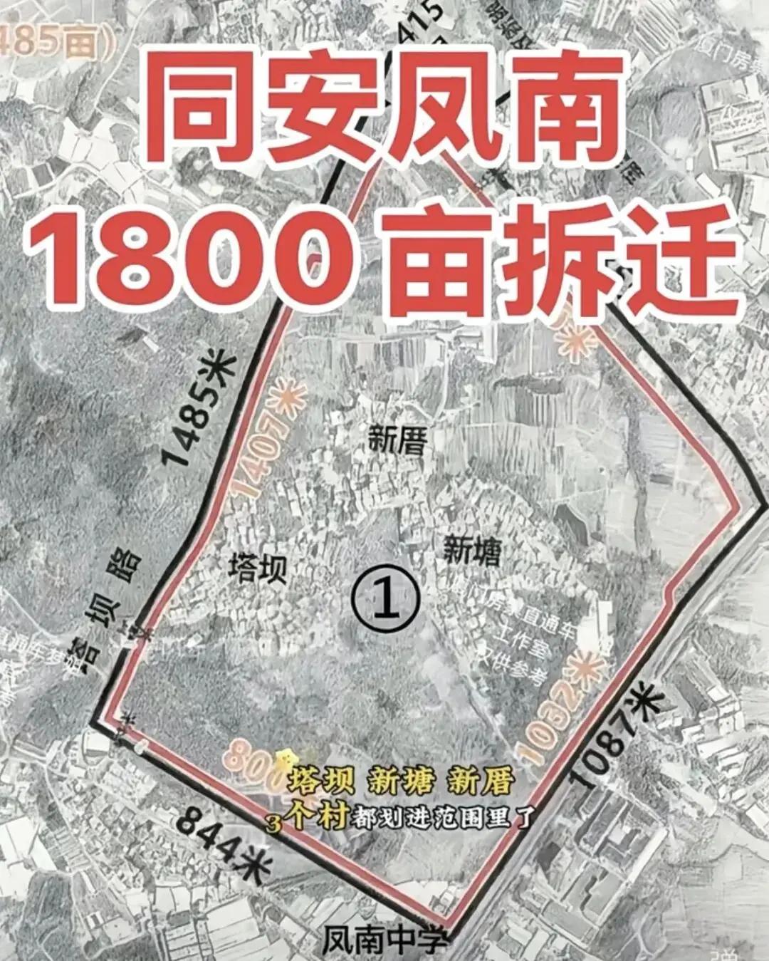 同安凤南要变天啦，征地拆迁的消息在朋友圈传疯，推土机的声音也越来越近。这片藏在大