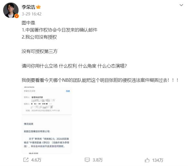 李荣浩只有我在愚人节玩真的李荣浩事事有回应别人愚人节都在开玩笑，只有李荣浩在玩真