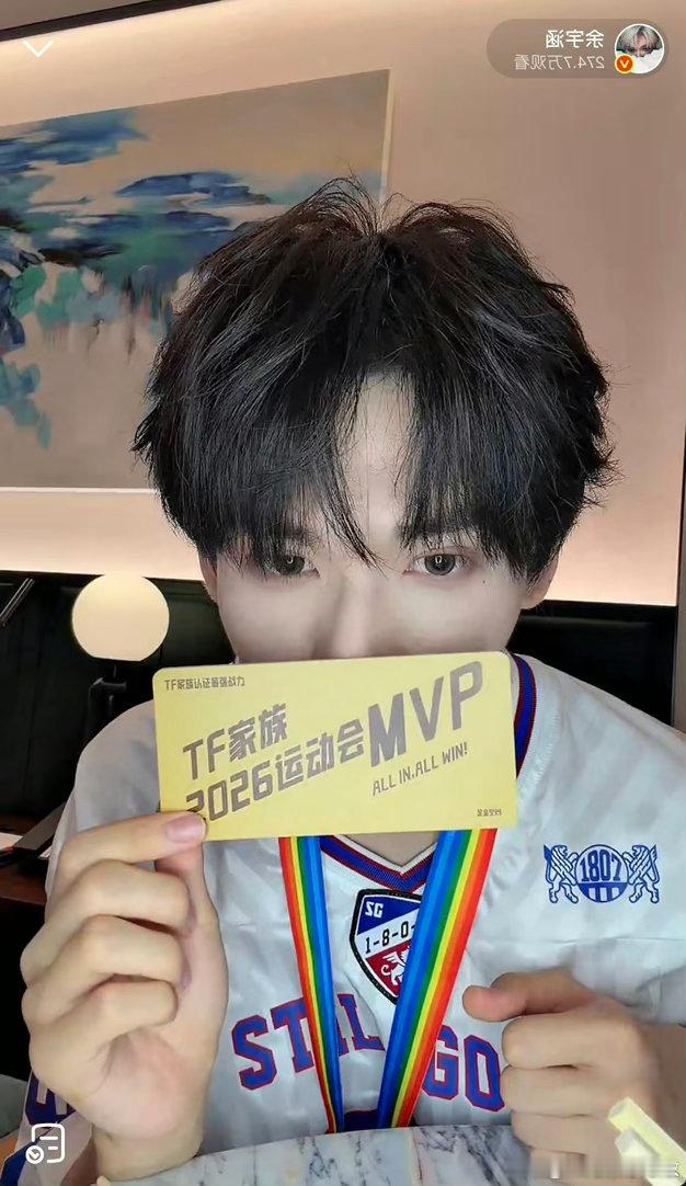 余宇涵晒运动会奖牌💫运动会全程奋力拼搏，赛后直播晒奖牌，把独属于他的欢喜带给粉