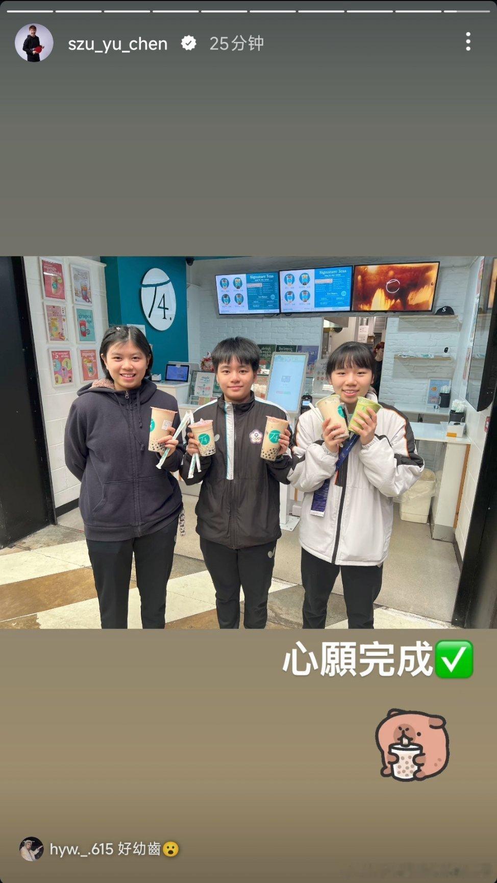 2026年国际乒联伦敦团体世乒赛陈思羽请省队的妹妹们喝奶茶🧋：阿姨带妹妹的队伍