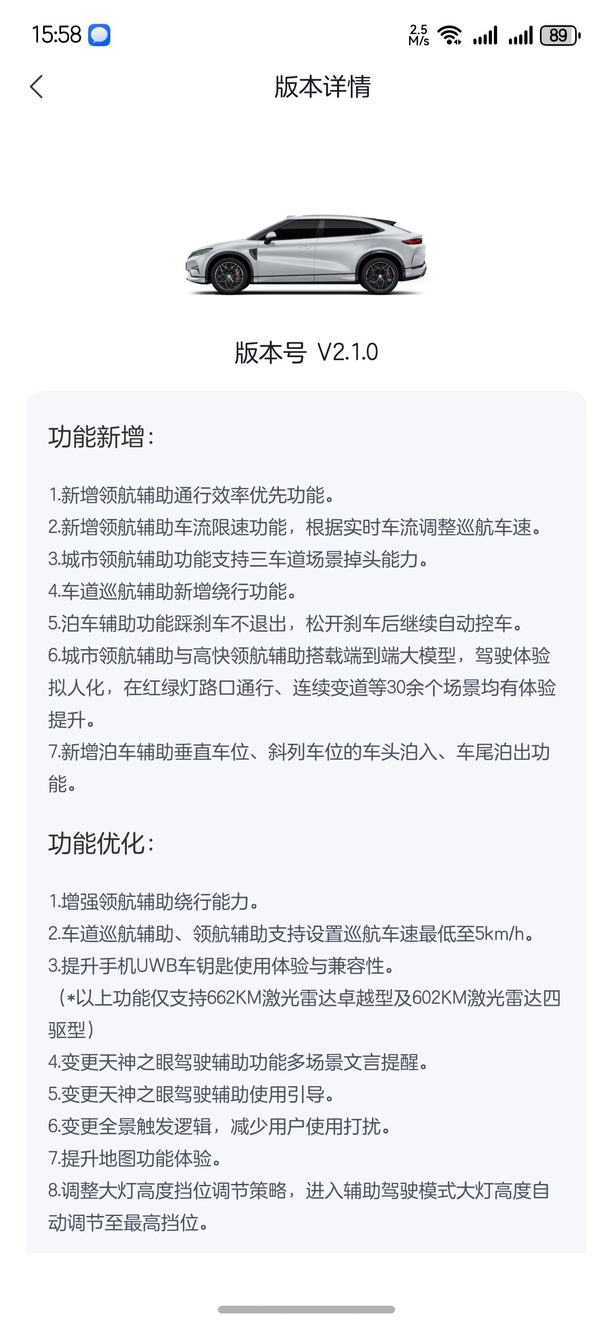 比亚迪的“天神之眼”史诗级别的智能辅助驾驶来了，第一时间安排上新增内容真的太多了