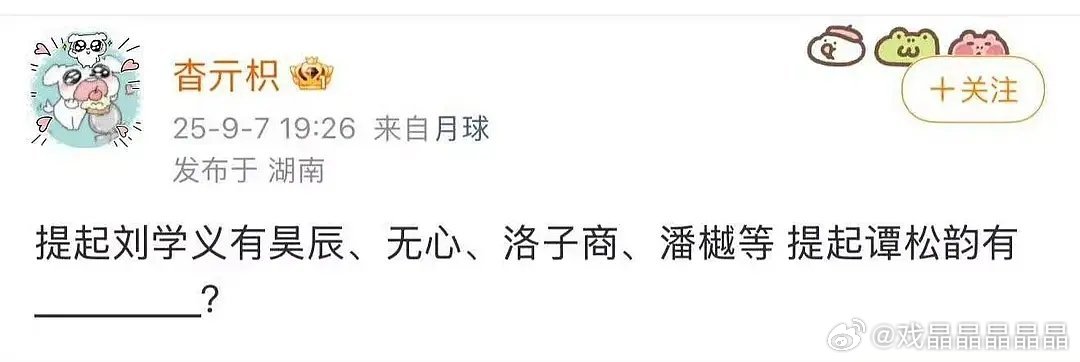 说实话，尊重一切有实绩的男女演员粉丝多宣传多安利自家偶像，但是有些粉丝的安利真的