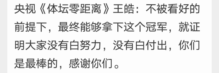 集齐全世界最优质的乒乓球资源，曾经响彻世界的王牌部队，站在对面就能让人抖三抖，现