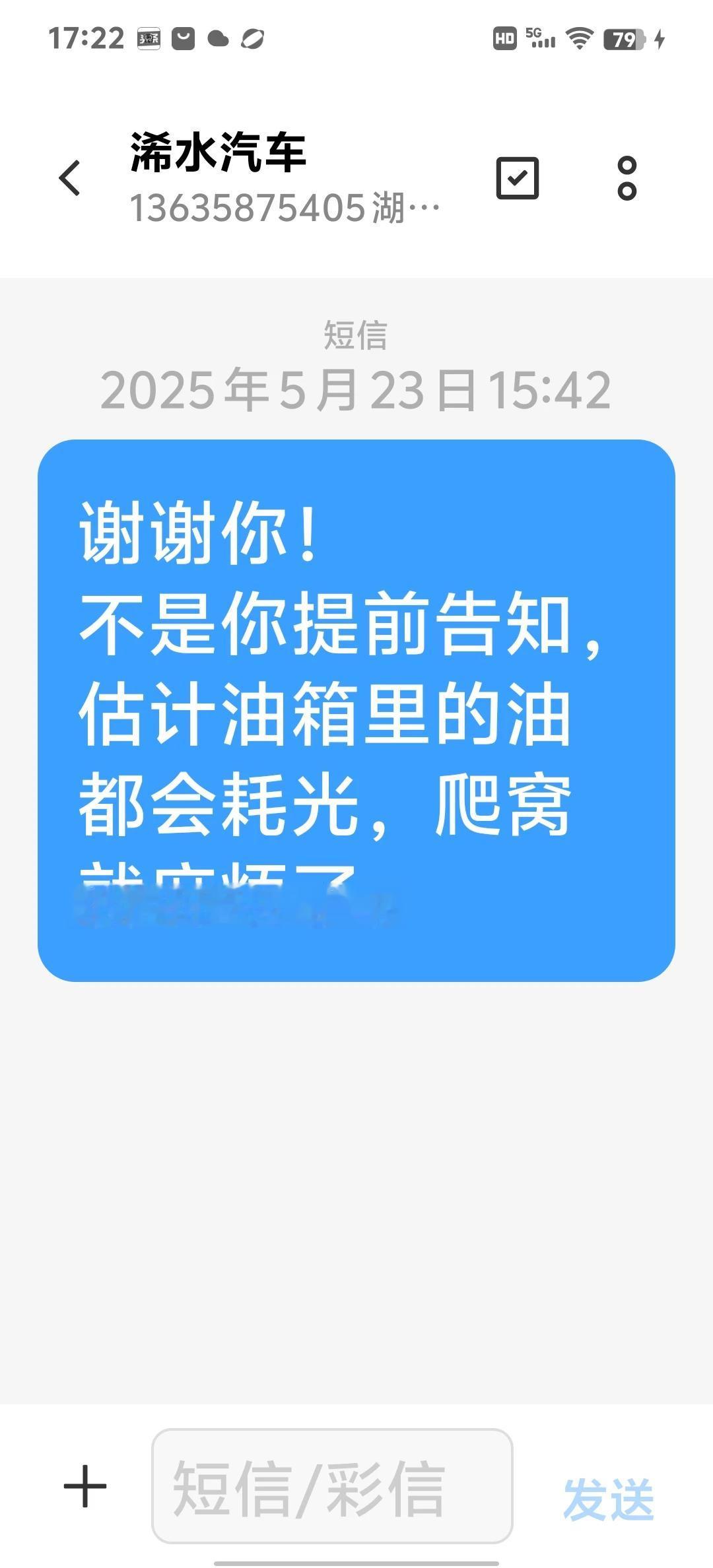 去年冬天我把车停在了一个县城小区，忘记拔钥匙了，第二天早上天没亮，有人打电话说我