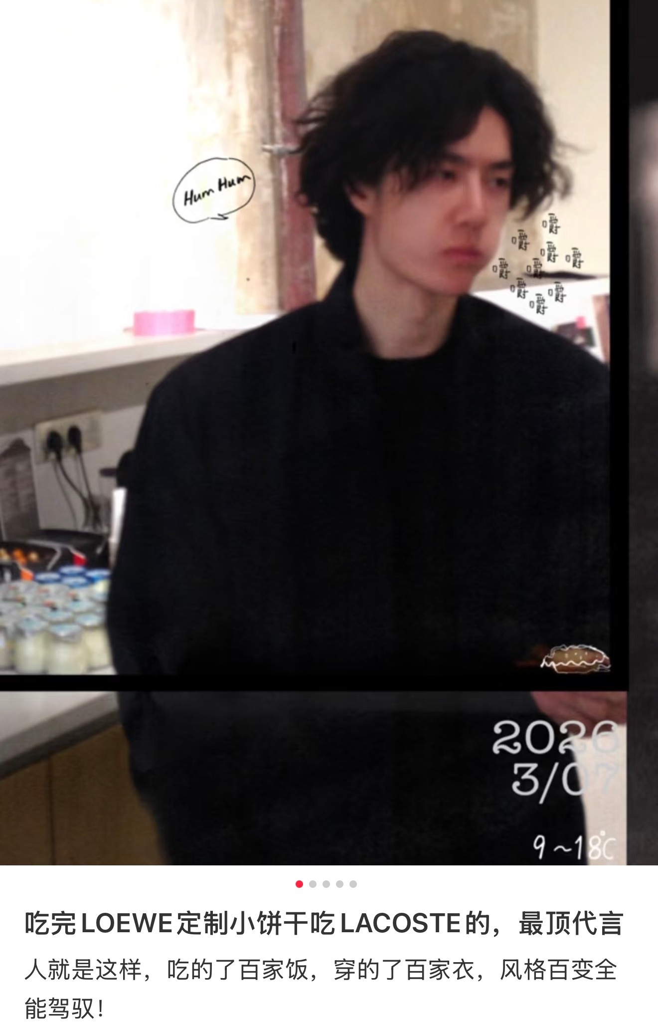 王一博吃的甜点都是LOEWE和Lacoste品牌定制 我也想尝尝 