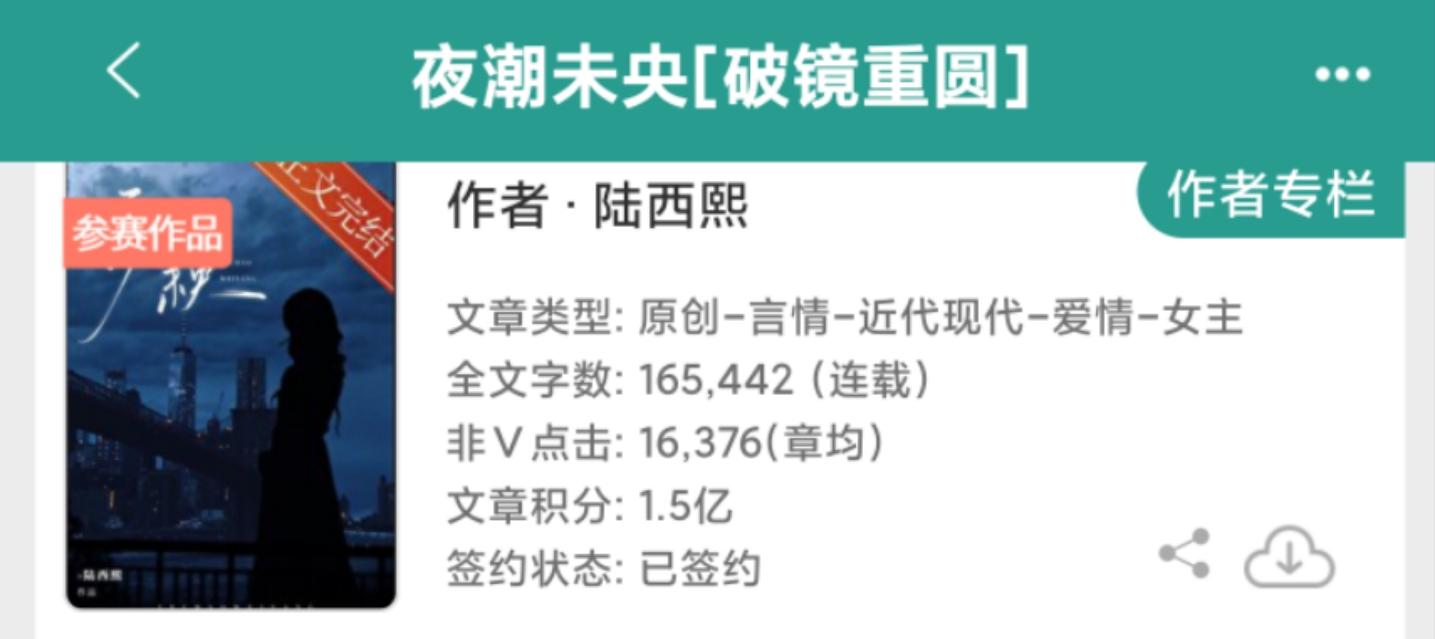 我的爱耽误你了吗  女主先爱自己再爱男主。