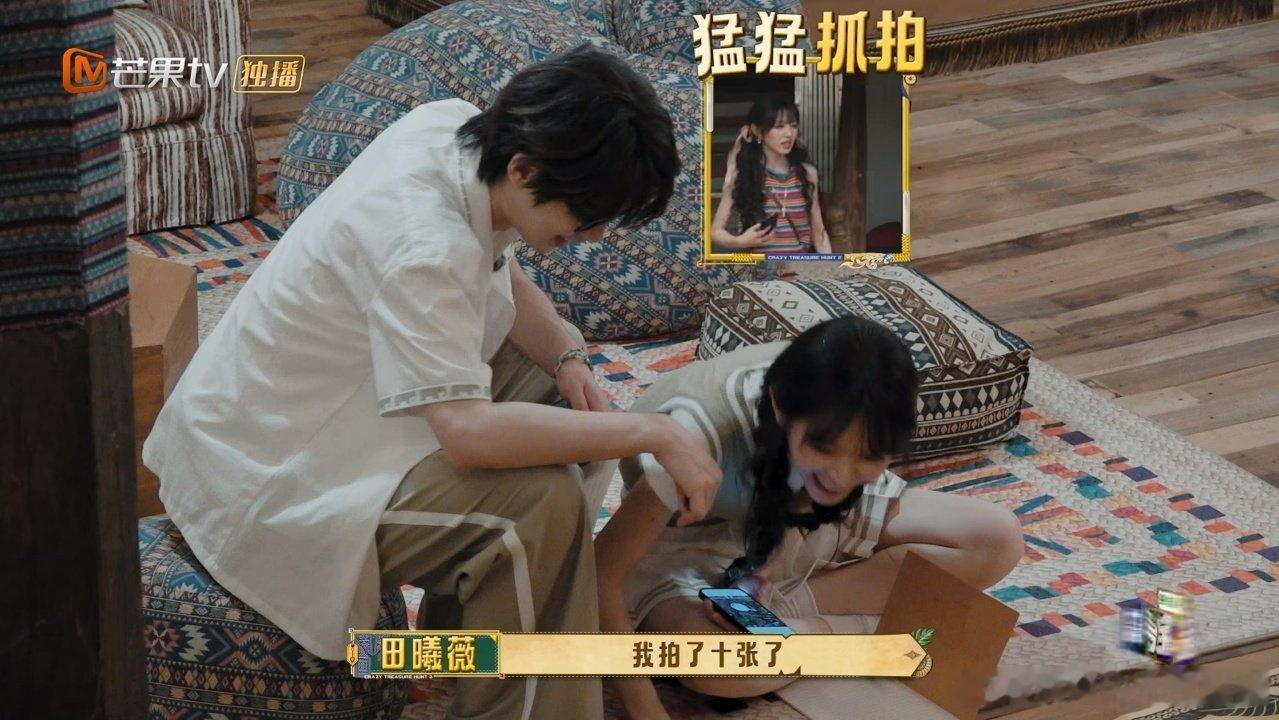 谁来管管田曦薇的拍照技术忙忙碌碌寻宝藏 寻宝现场新鲜搞笑名场面！田曦薇拍线索全拍