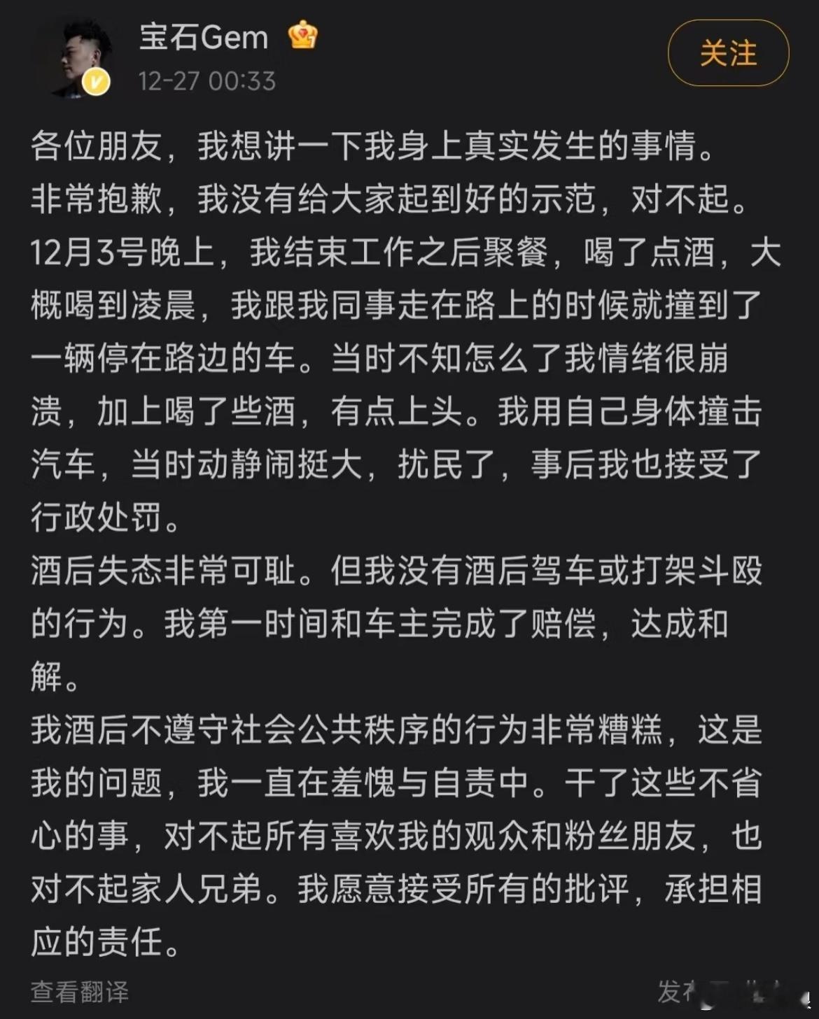 哈圈9月才上过一次热搜呢，12月底又来，2024天降紫微星莫非是哈圈？[doge