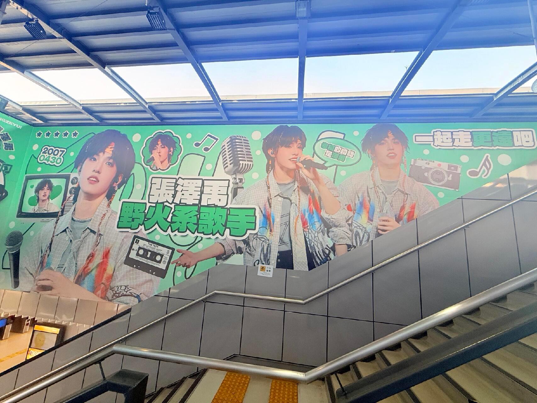 张泽禹荣耀之战花墙张泽禹澳门荣耀之战线下应援！绿色主题花墙+机场大屏+排角站巨型