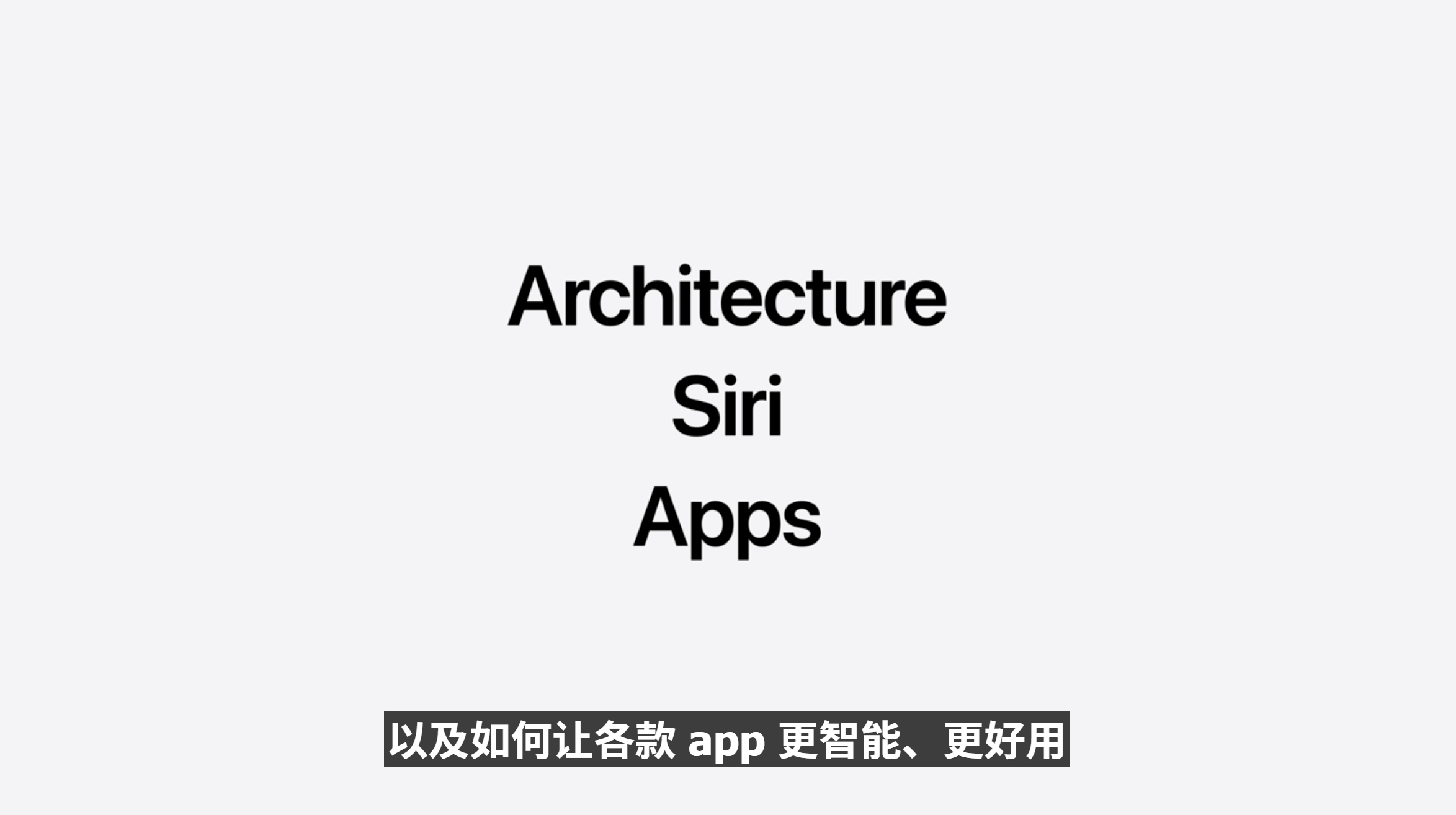Siri在iOS 27上迎来升级，Siri+Apple Intelligence