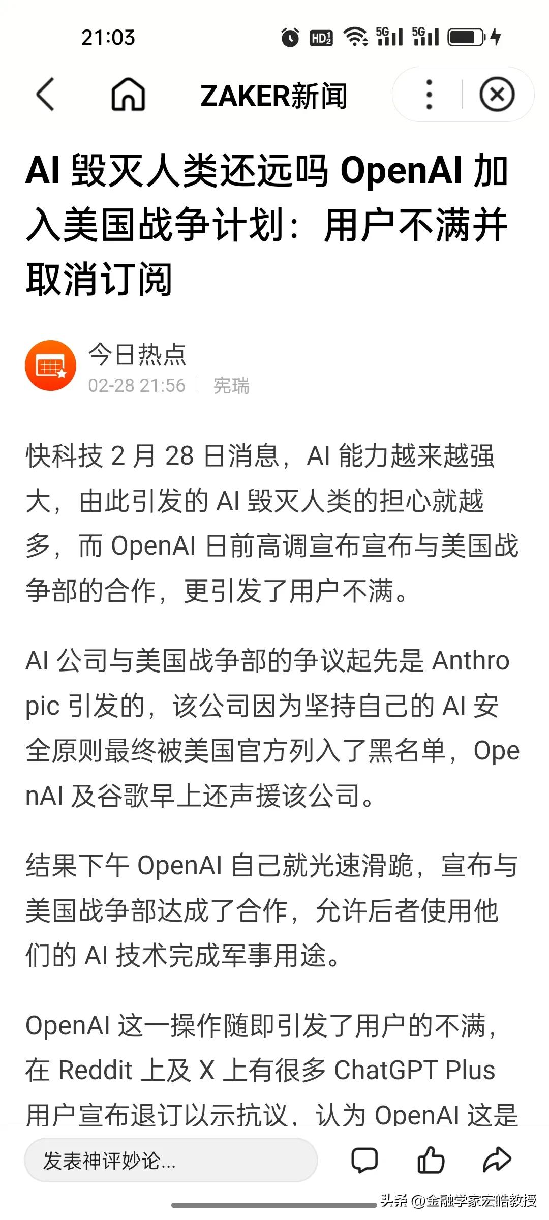 很多人不知道，美军打伊朗竟然使用AI参战，全球AI军备竞赛已打响!大家都知道一场
