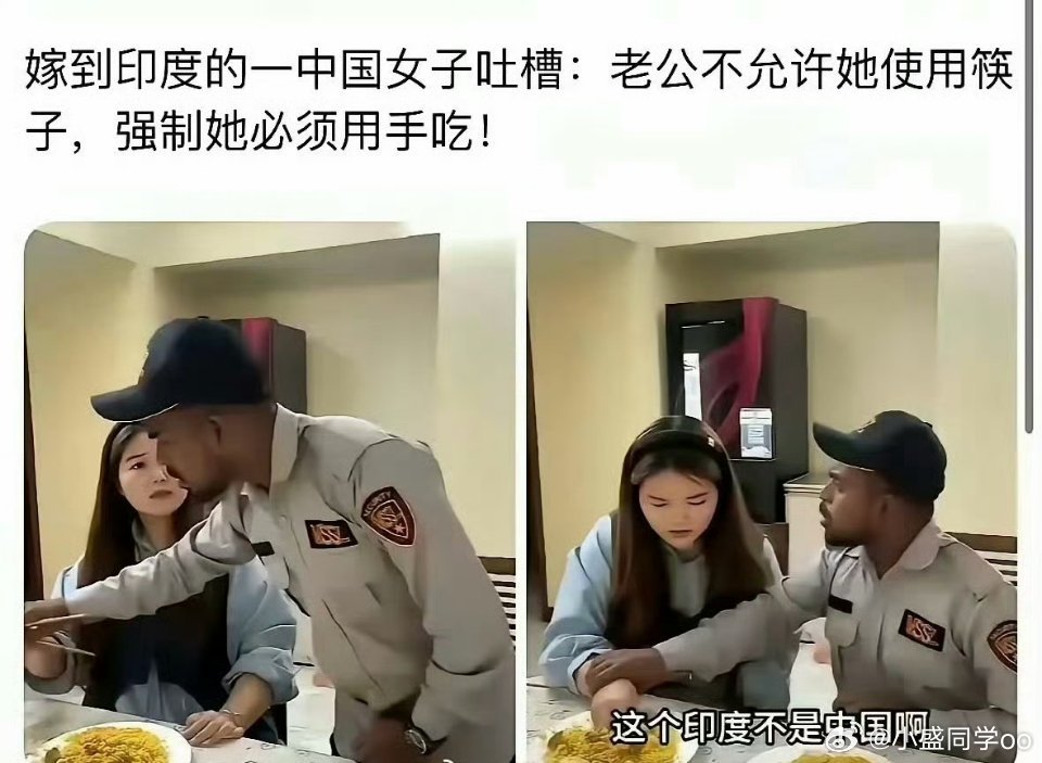 嫁鸡随鸡，嫁狗随狗，这是在印度…必须用手抓饭吃
