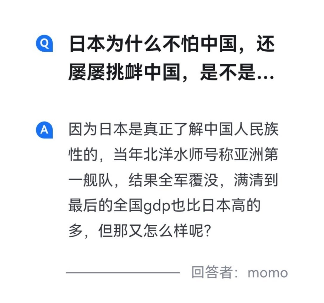 你说的对，快让太君宣战吧，我等不及辣[泪] ​​​