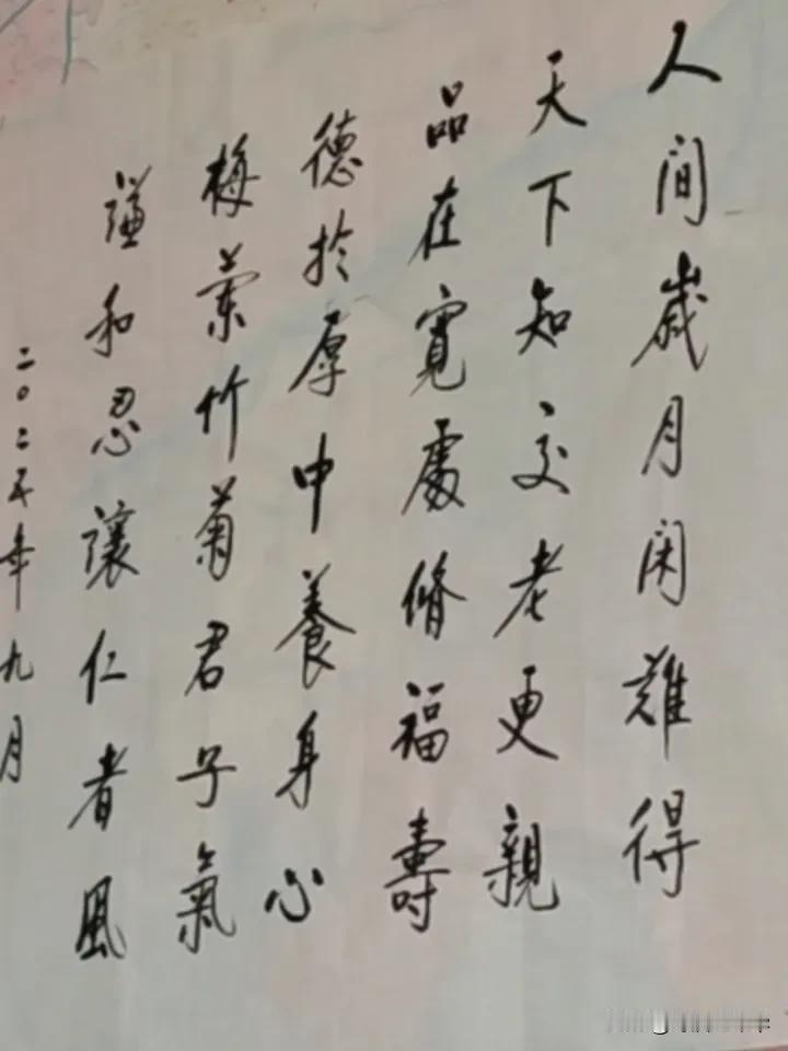 书法的魅力，妙不可言。
我练了3年的毛笔书法，从简单的横竖撇捺开始。书法能让人心