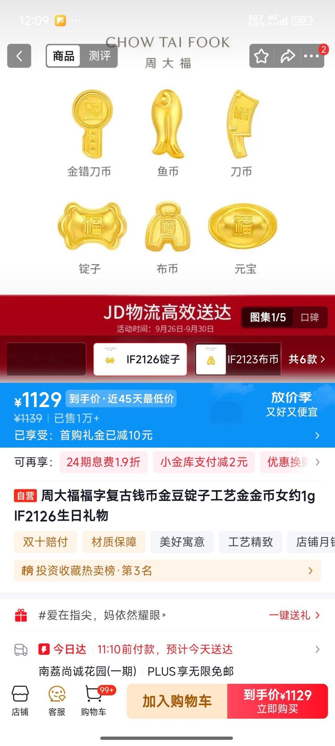 多家金店下架金豆不会吧？我最喜欢买小金豆~给娃攒一小瓶子的~可可爱爱的~刚看网络
