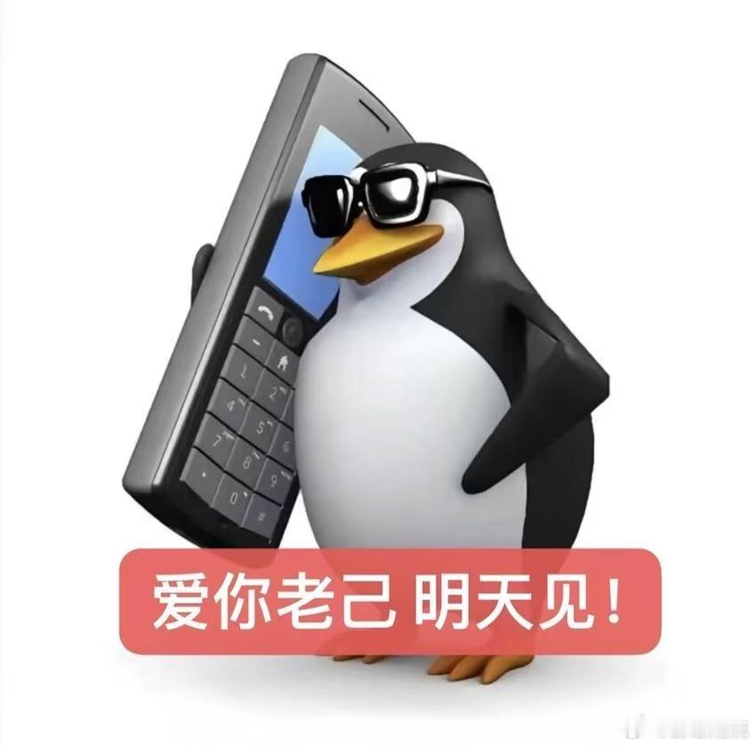 比月圆还准时的是老己的爱 每当我遇到困难，老己总是第一时间出现，给我支持和鼓励。