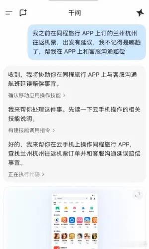 千问有大动作？媒体最新爆料传出！把一件事交给AI去办，用户最担心什么？不是它办不