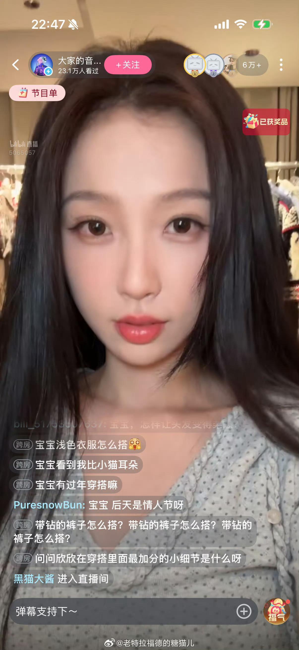 虞书欣直播虞书欣直播竟然一下上热搜了？最吸引人注意力的还是她后排衣帽间的衣服，也