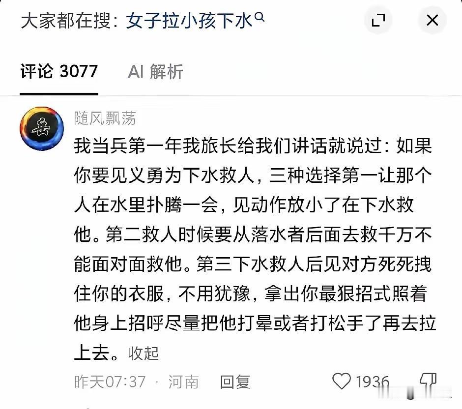 救人反被拖下水当垫背！全网心疼的小孩哥，一拳打出救命生机

网上流传的“水鬼”事