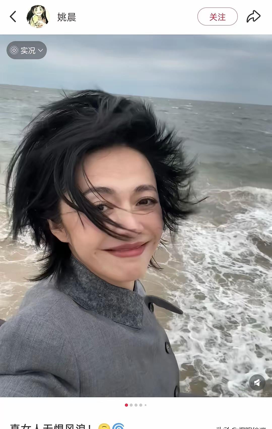 姚晨，引发热议！
离婚官宣半年之后，姚晨一条海边动态，戳中了不少中年女性的心。