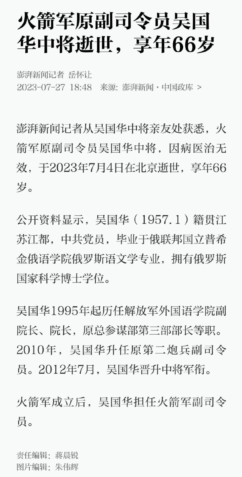分享图片 ​​​