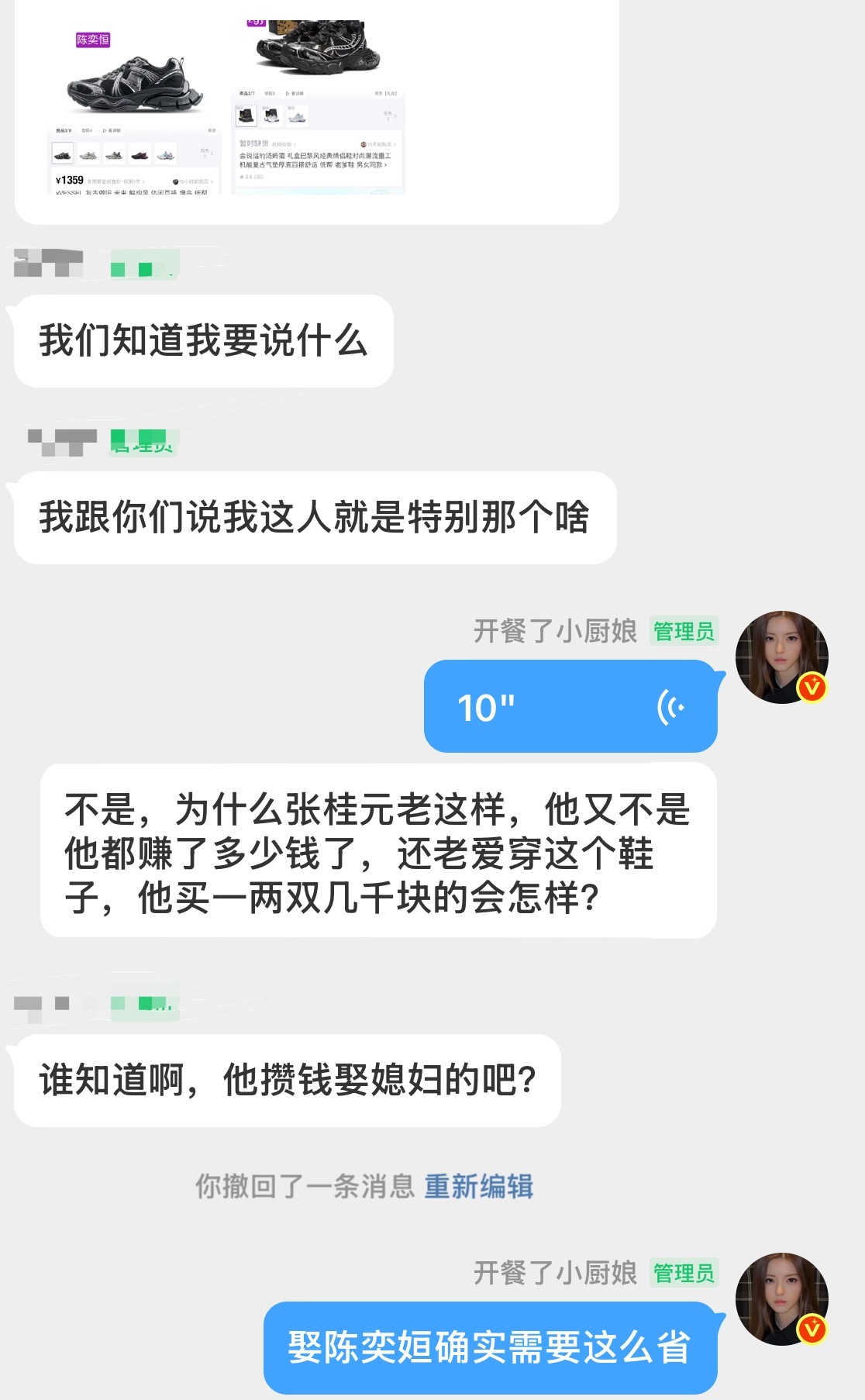 抠搜挂和富女哼也可以有春天 