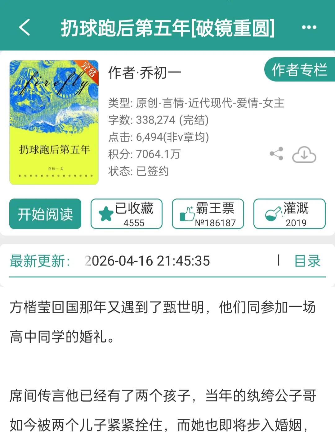 复婚吧，孩子会哭😭