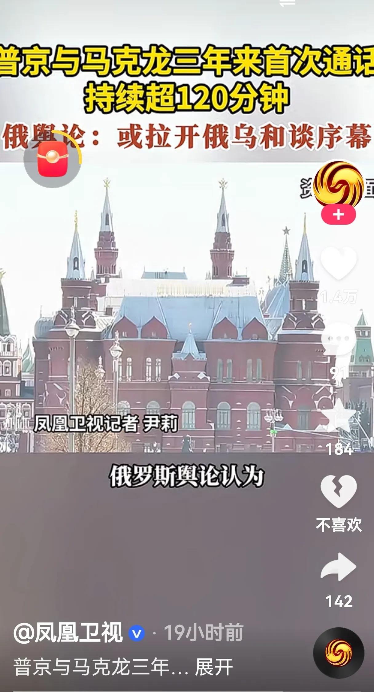 普京和马克龙通话两个小时，俄罗斯同意不友好国家投资者到俄罗斯投资，把这两条新闻结