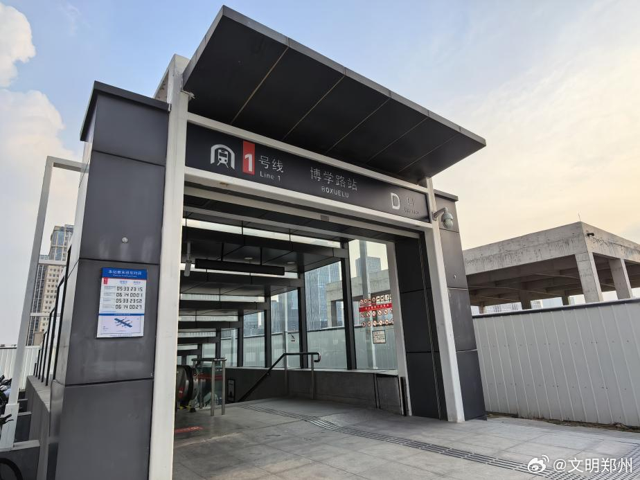 郑州地铁博学路站B和D出入口将开启近日，从郑州地铁获悉，为方便市民乘车，博学路站
