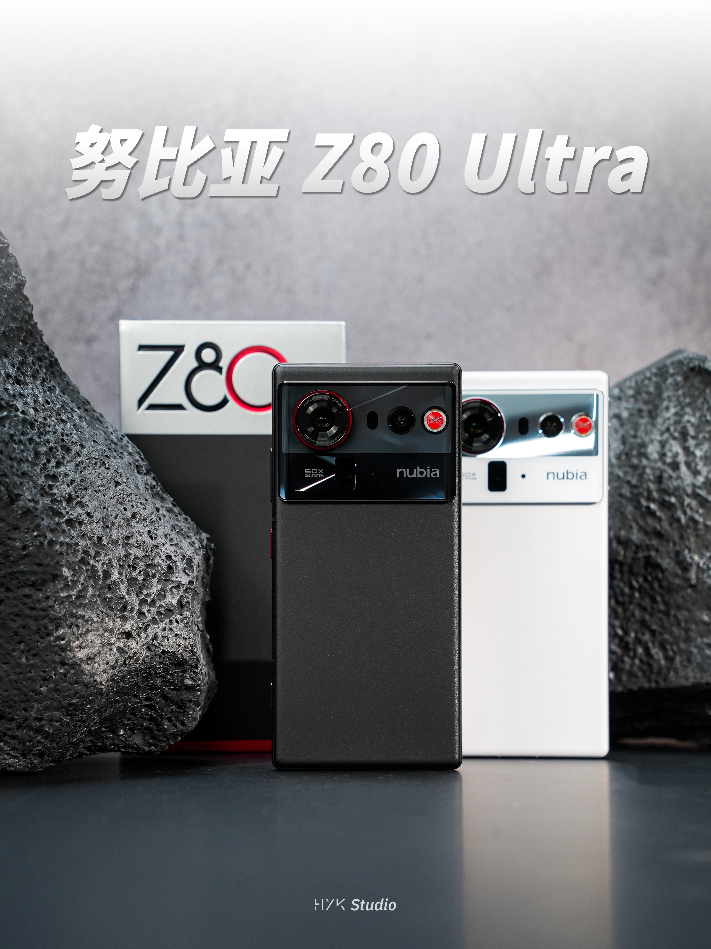 HYK图赏｜努比亚Z80 Ultra两台分别是魅影黑、凝光白版本。先看魅影黑，整