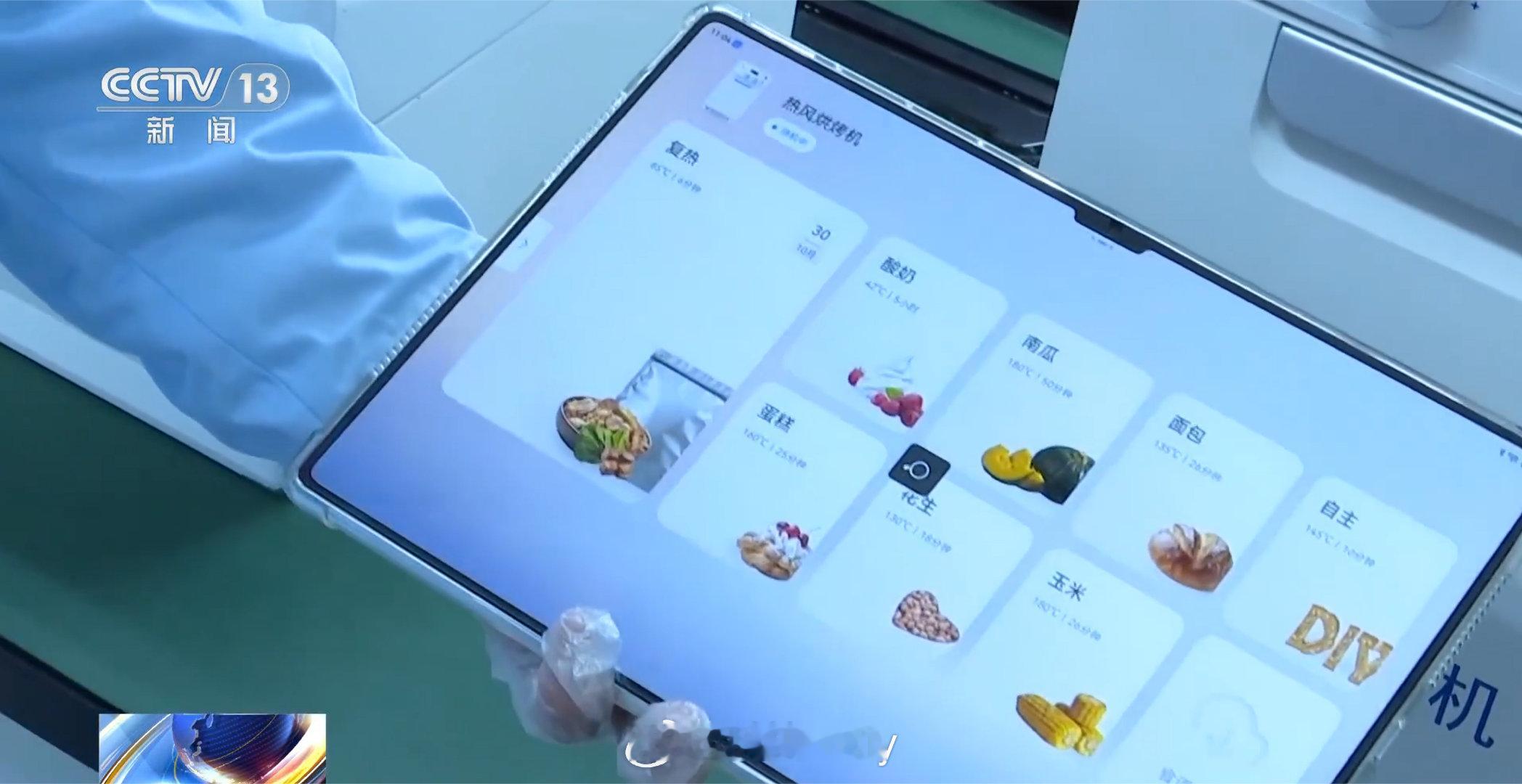 太硬核了！华为MatePad Pro 13.2 英寸定义顶级吃播，神21航天员太