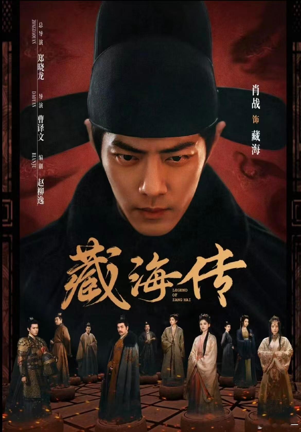 内娱剧宣海报不知天地为何物了《暗河传》《藏海传》作为近期热播剧，海报里的悬念感直