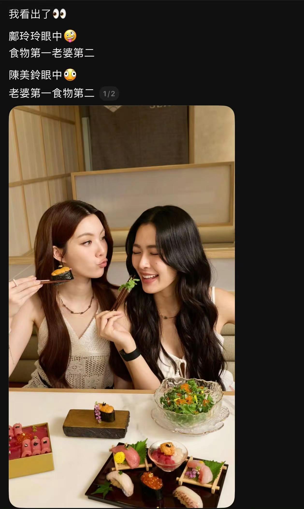 她们彼此眼中的食物。我的假期生活图鉴