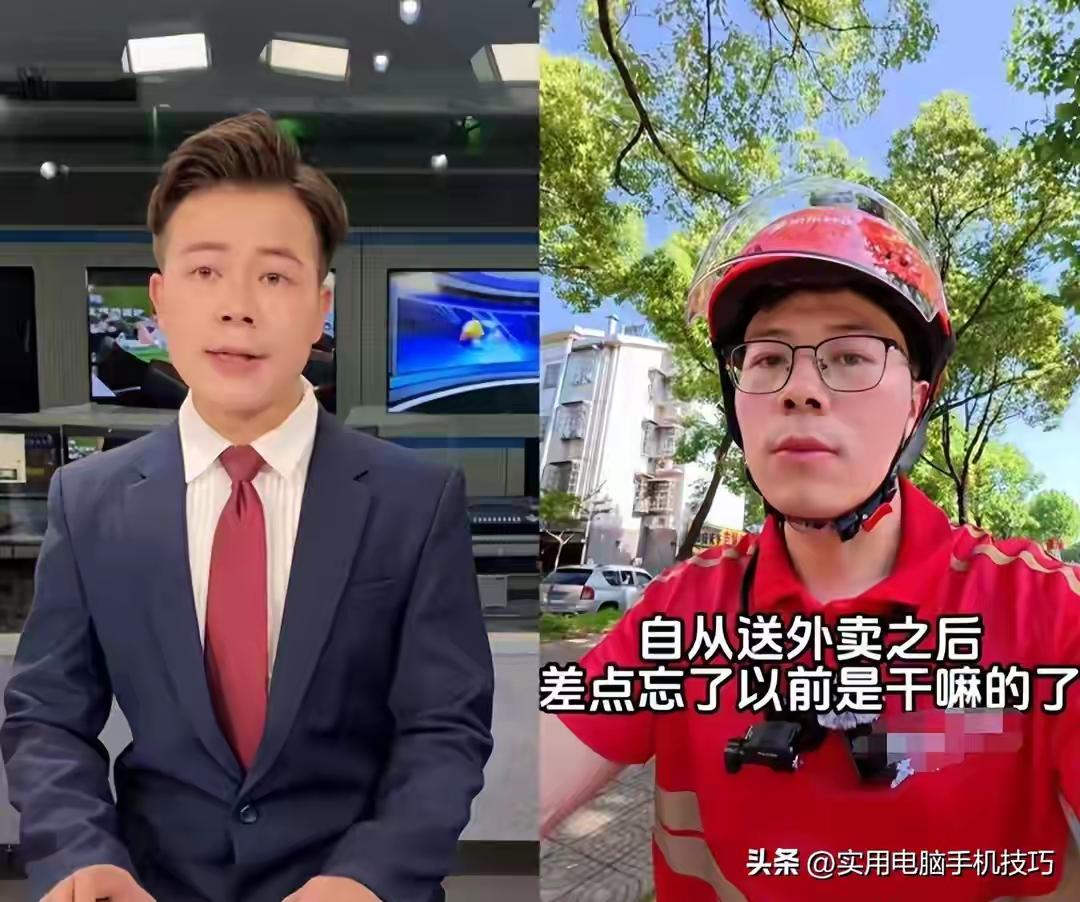 【他送外卖了】
他曾经是电视台主持人
后来去做美食主播
又去线上教育机构
后来做