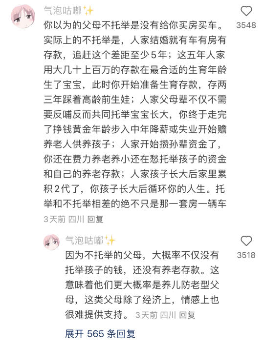 原来这才是来自父母真正的托举！！！