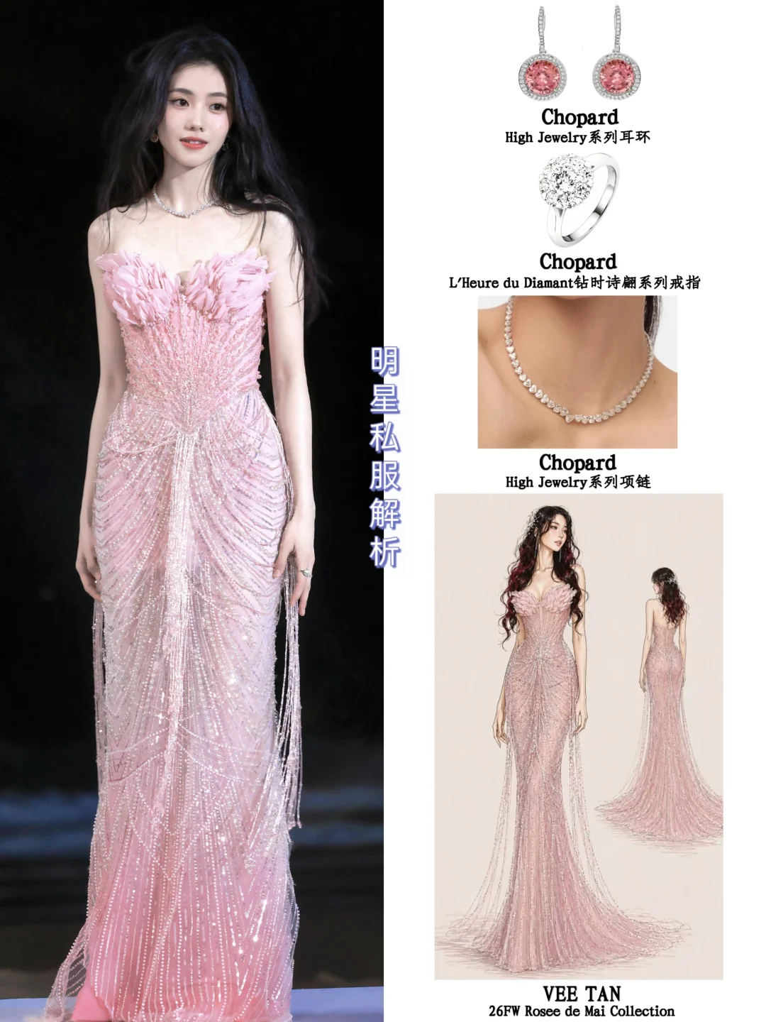 刘浩存新造型💒怎么会有这么仙的女明星！