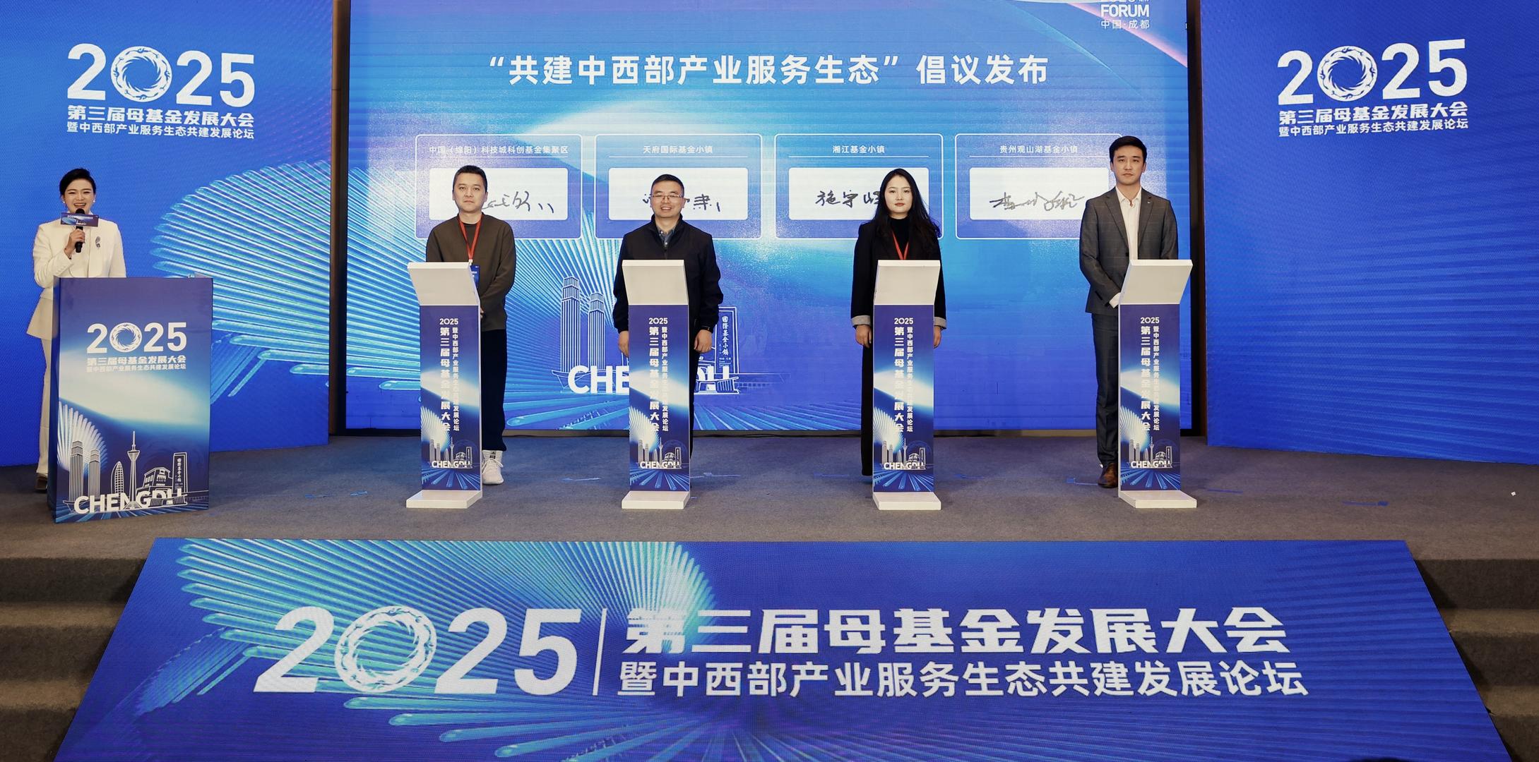 向成都投资已超750亿元,天府国际基金小镇又有大动作