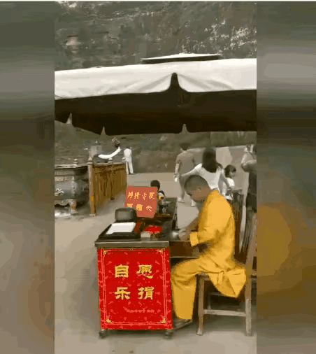 自愿乐捐