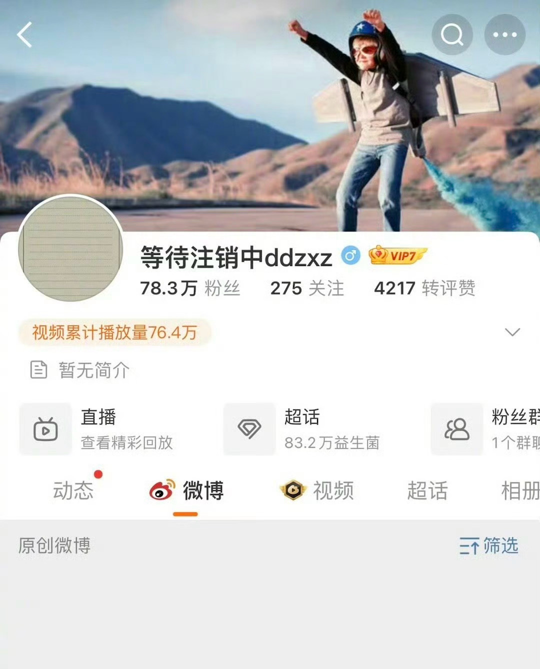 《奔跑吧》导演疑似因周深被拖拽一事清空了微博，正在注销，然后不知道是网友还是粉丝