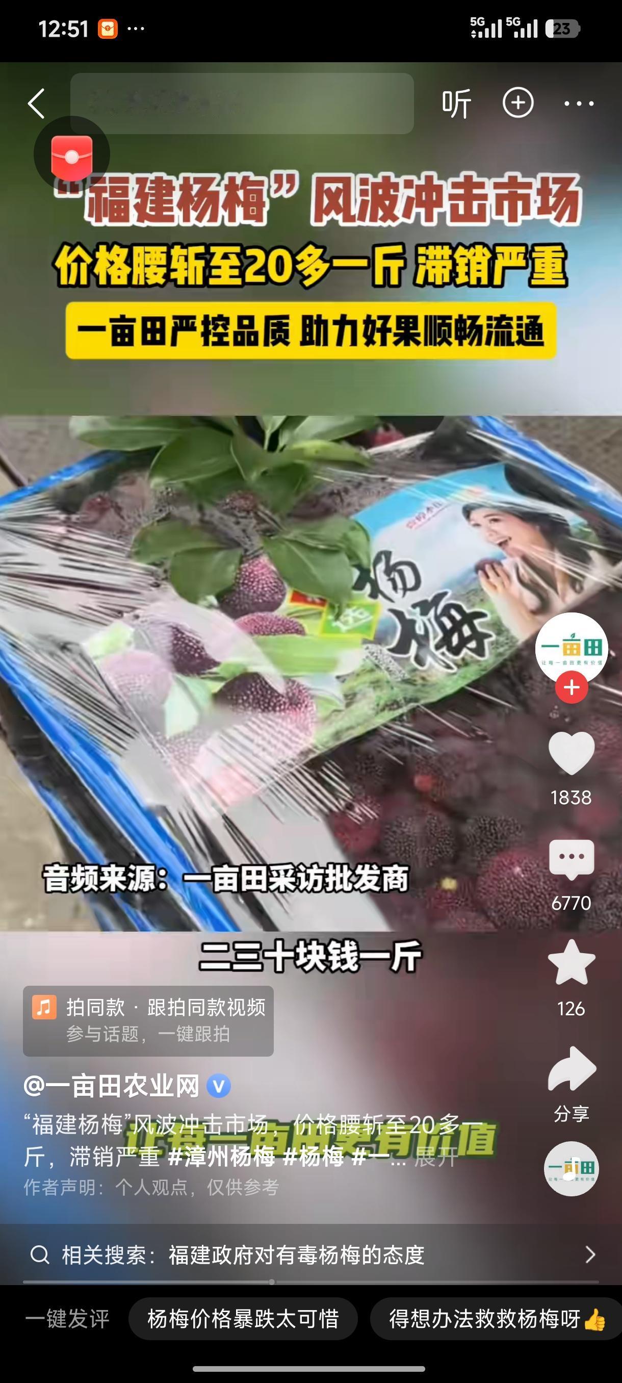 受害的果农纷纷叫委屈,他们真的委屈吗？难道他们不想一想，过去自己是否参与过？或者