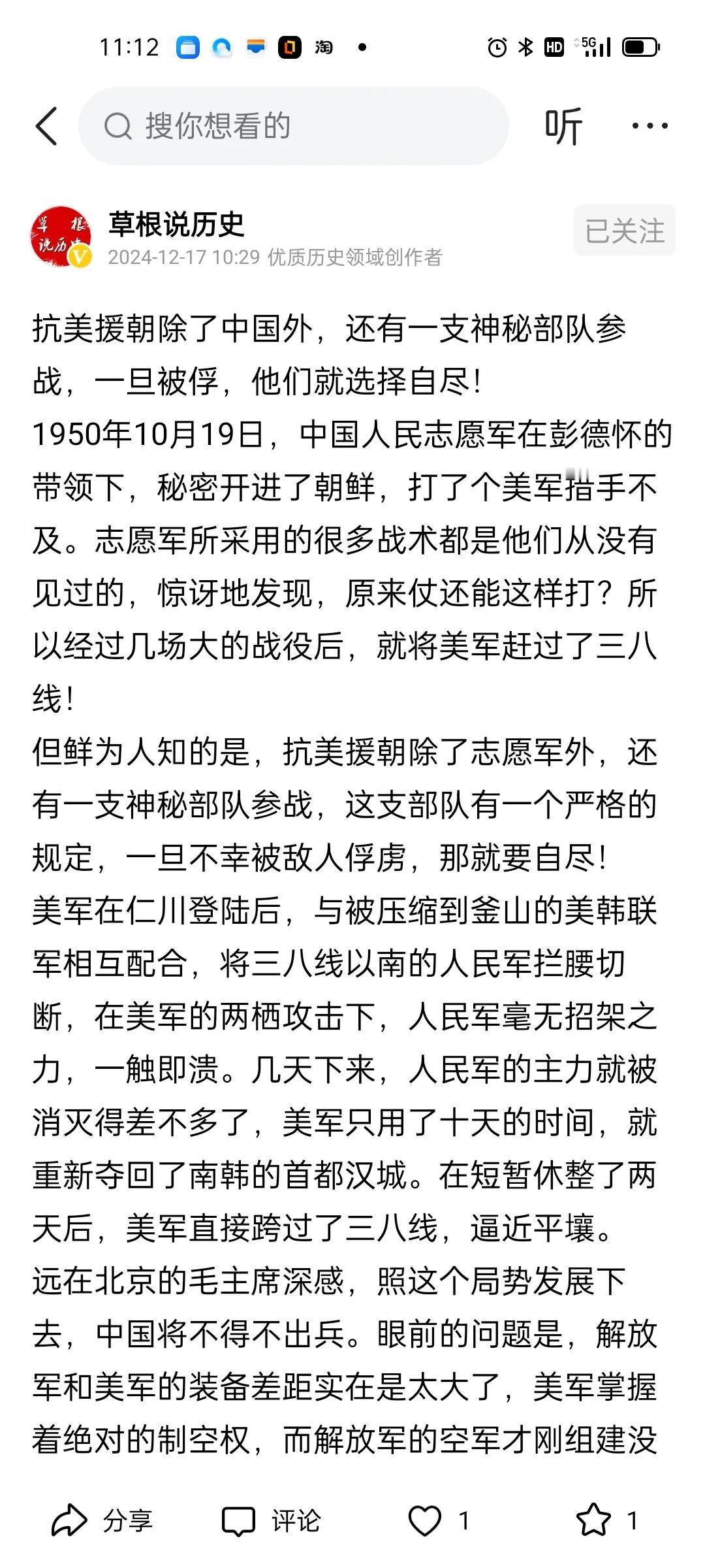 抗美援朝时，俄怕与美直接冲突，迫不得已出动空军时，让飞行员假扮中韩人，生怕被美察