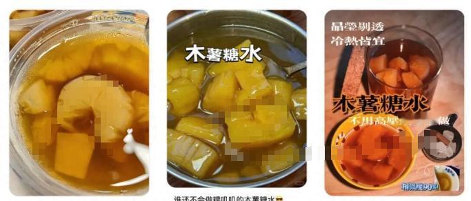 最近木薯糖水火到断货！可有人吃完直接头晕恶心，疑似中毒送医，这波跟风真的要警惕！