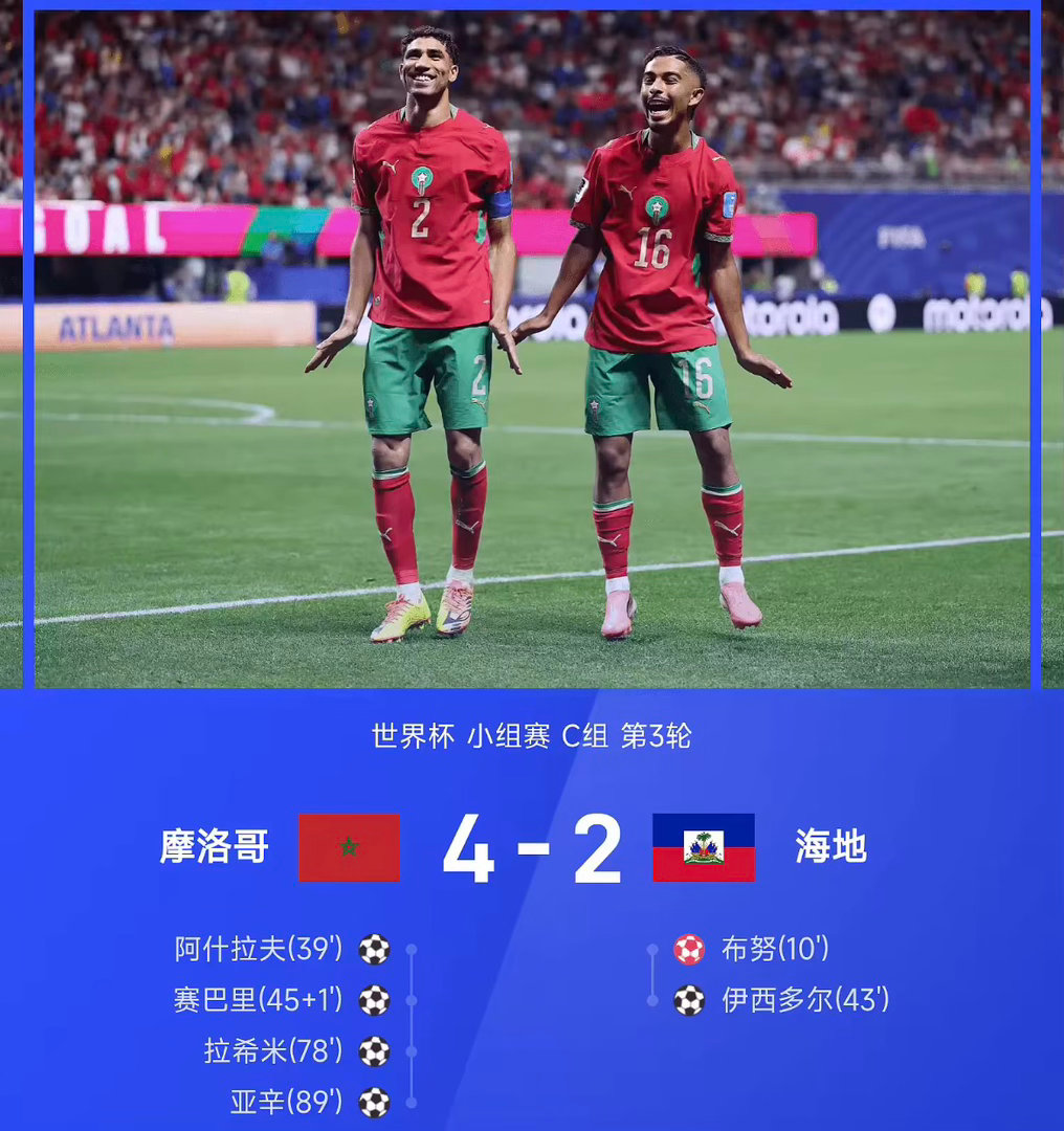 26赛季世界杯小组赛C组第3轮，摩洛哥4-2战胜海地。上半场，约瑟夫造成布努自摆