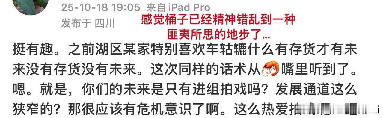 老脖的粉丝确实已经精神错乱了，演员都不拍戏，天天爬山赛车，那专业登山运动员和专业