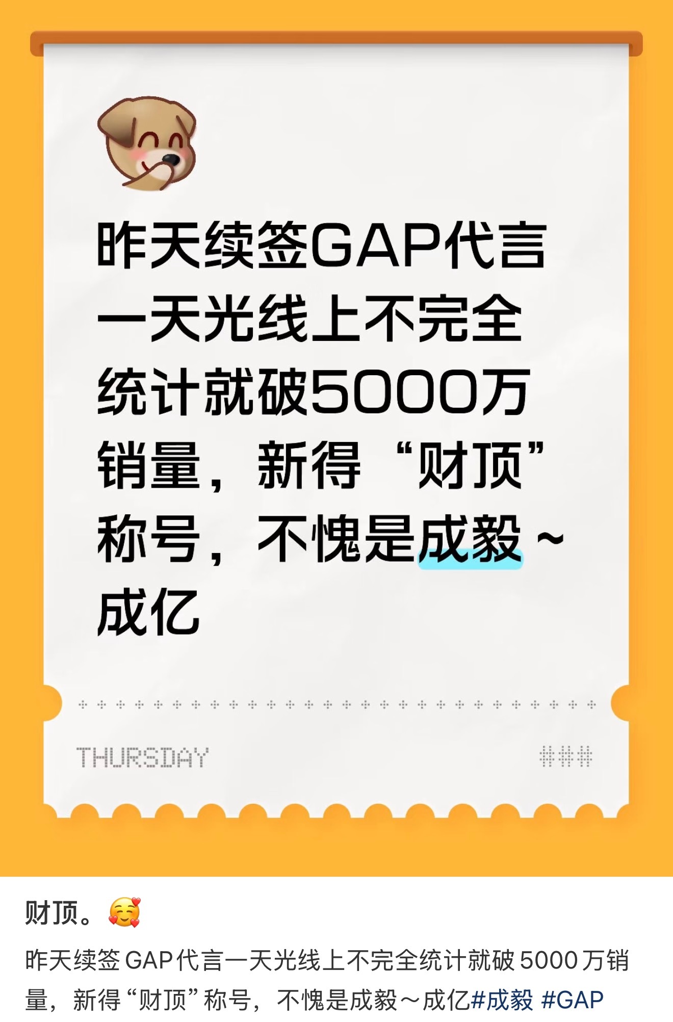 成毅新称号“财顶”！gap中国品牌代言人成毅