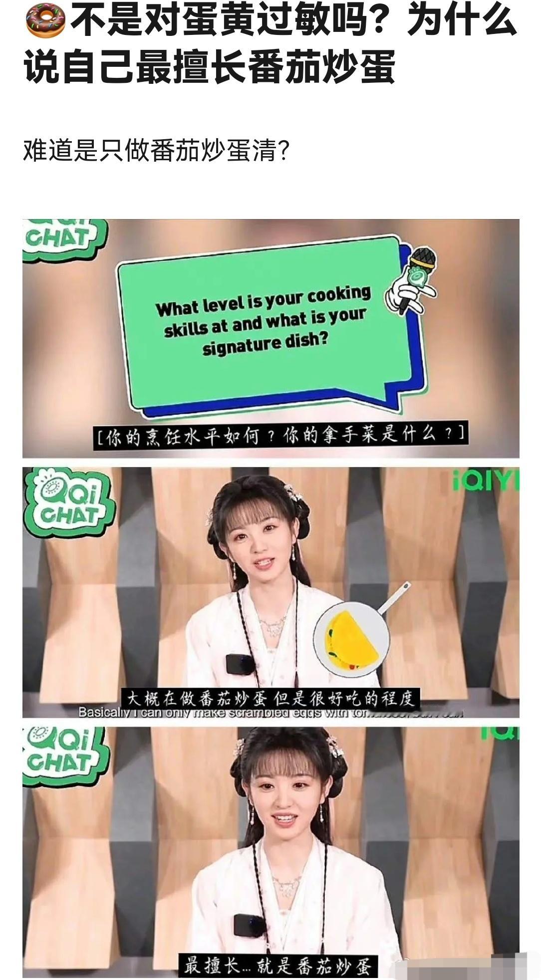 田曦薇为什么要立一个矛盾的人设？ ​​​