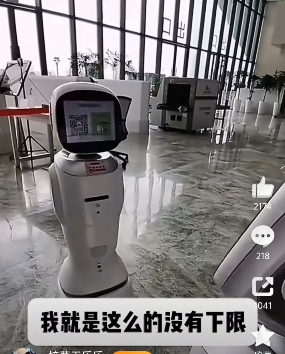 第一次见机器人拌嘴的“谁理你谁是狗”“汪汪，我就是这么没有下限” 