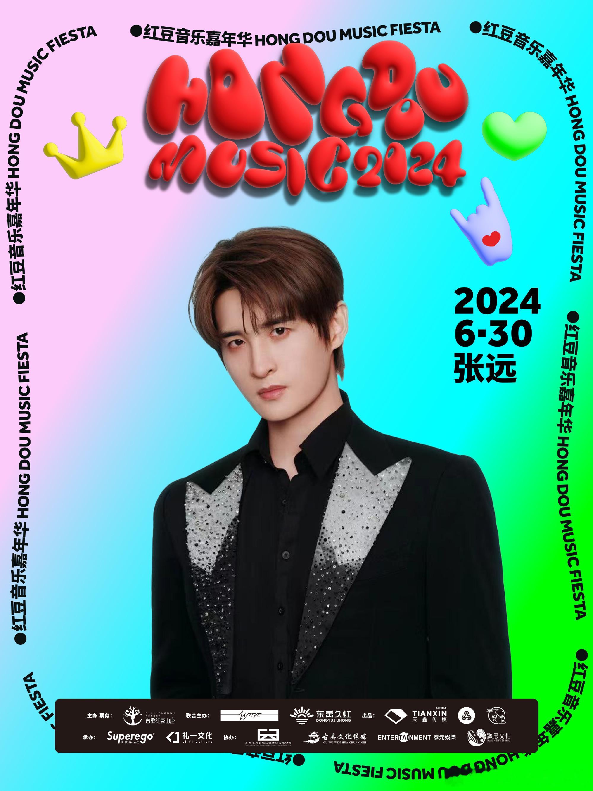 【#张远常熟红豆音乐嘉年华开票#】 6月21日，苏州常熟红豆音乐嘉年华官宣张远加