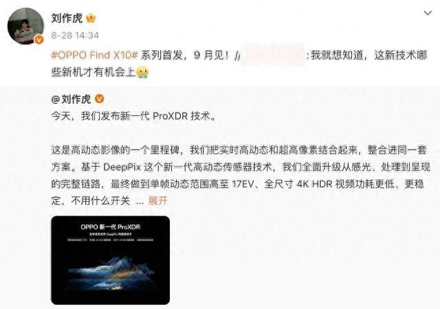 OPPO Find X10 系列官宣「9 月见」，旗舰规则要重写