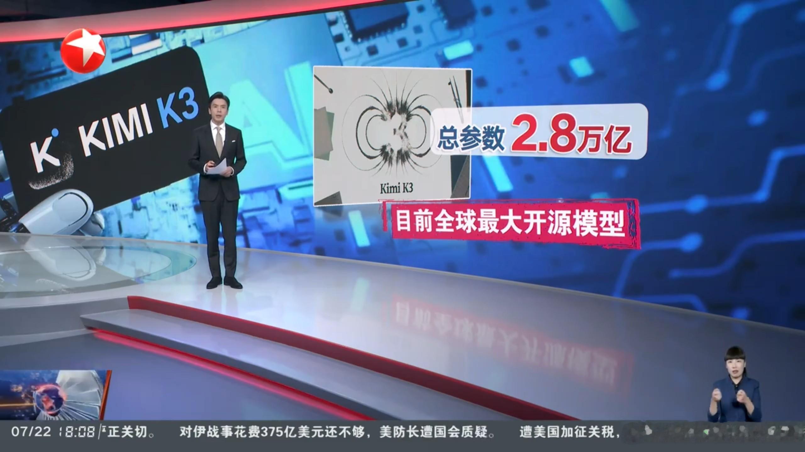 有点意思，月之暗面正式开源KimiK3 ！当2.8万亿参数的MoE模型不再只是一